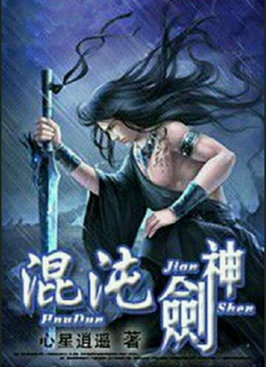 恍惚的人