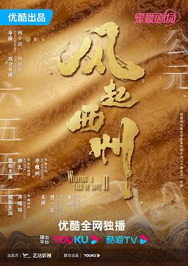 捕狼人生