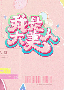 爱情蜜语